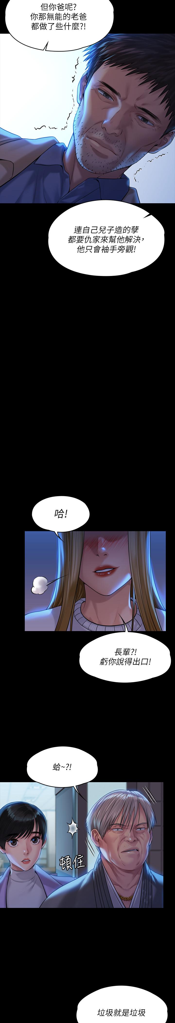 11P - 傀儡