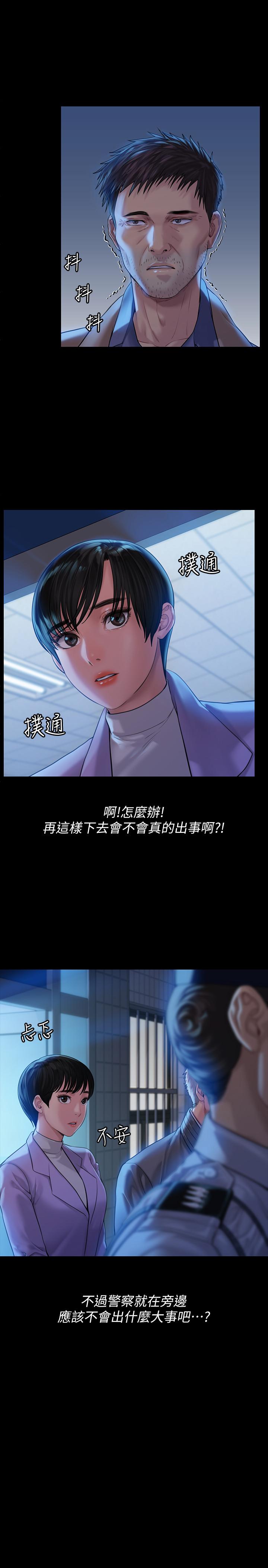 5P - 傀儡