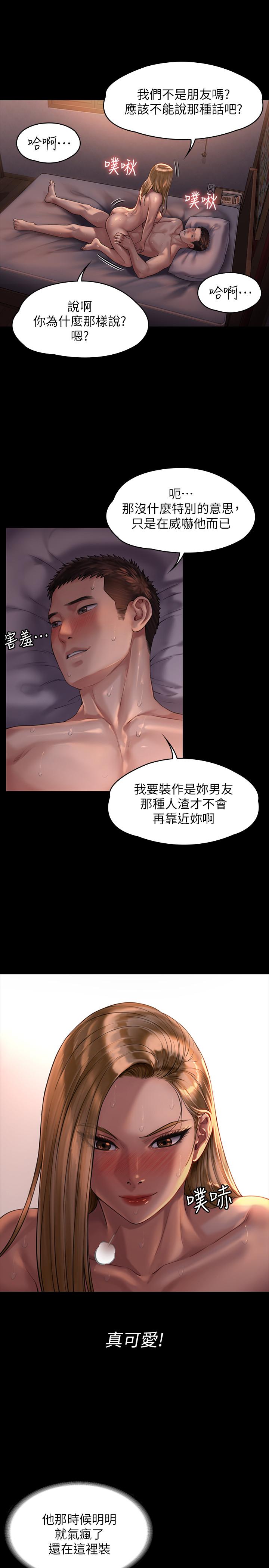 23P - 傀儡