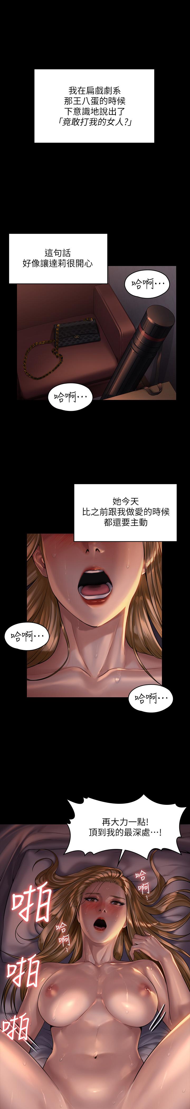 25P - 傀儡