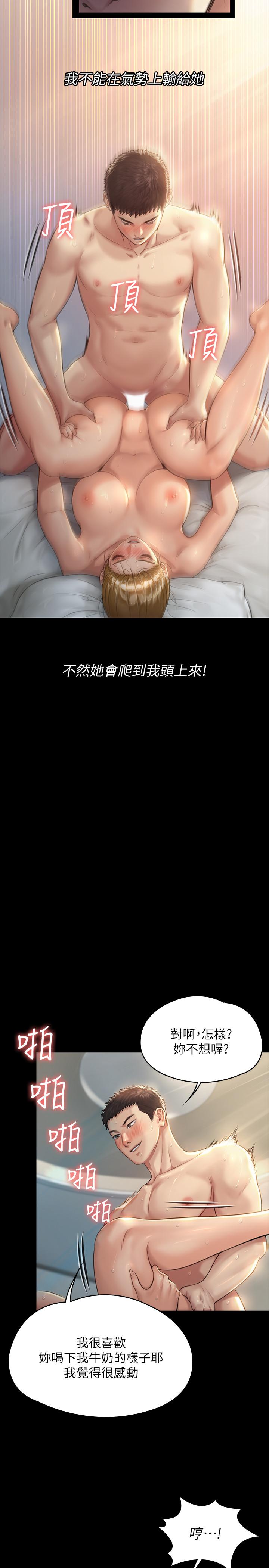 23P - 傀儡