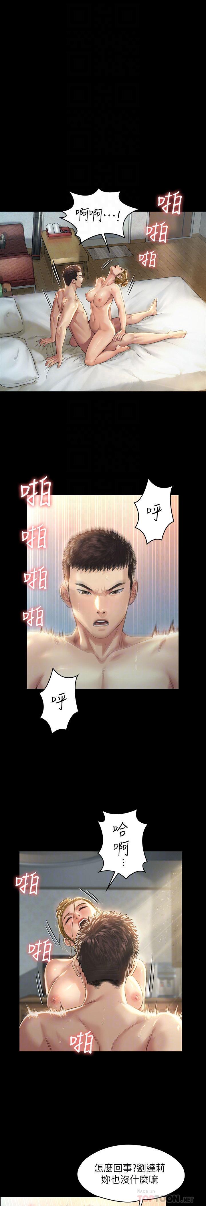 8P - 傀儡