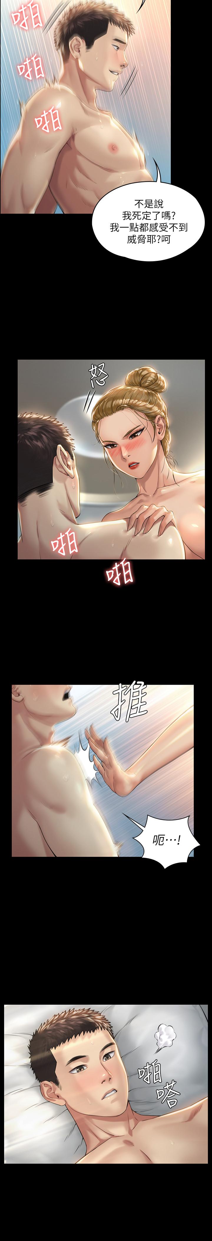 9P - 傀儡
