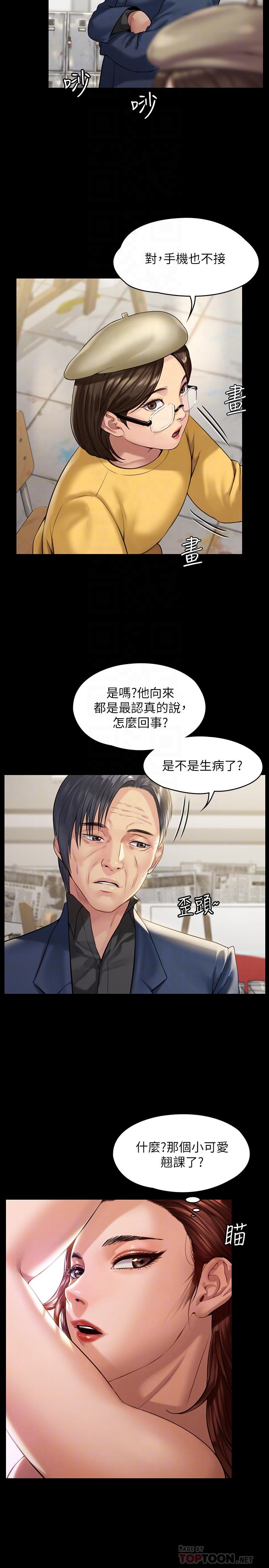 12P - 傀儡