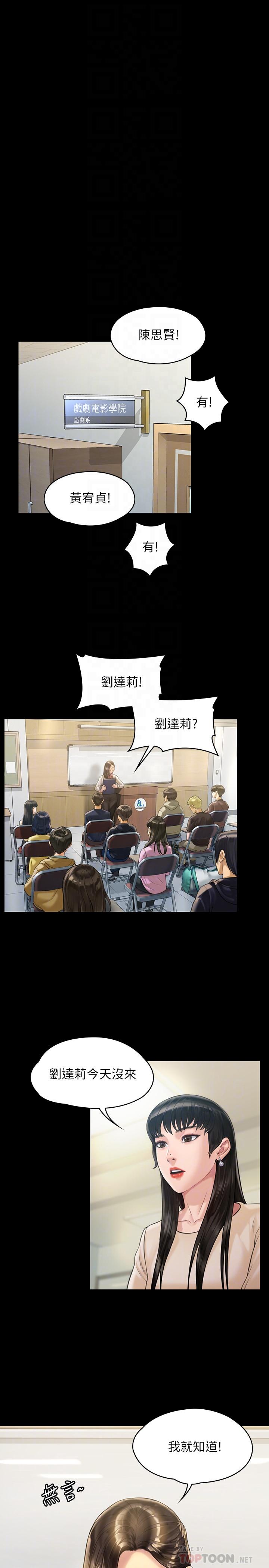 14P - 傀儡