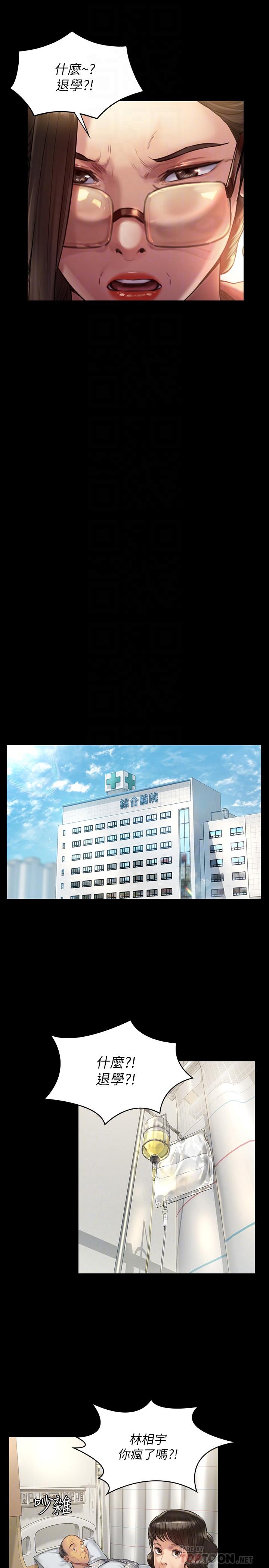 16P - 傀儡