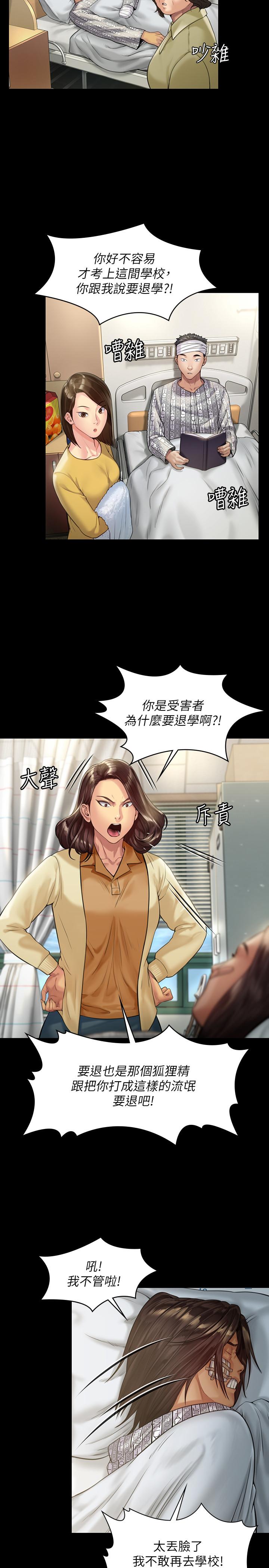 17P - 傀儡