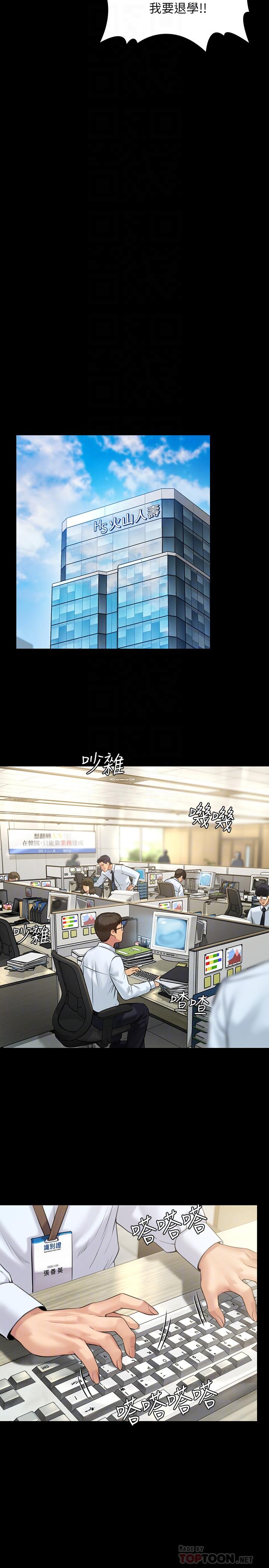 18P - 傀儡