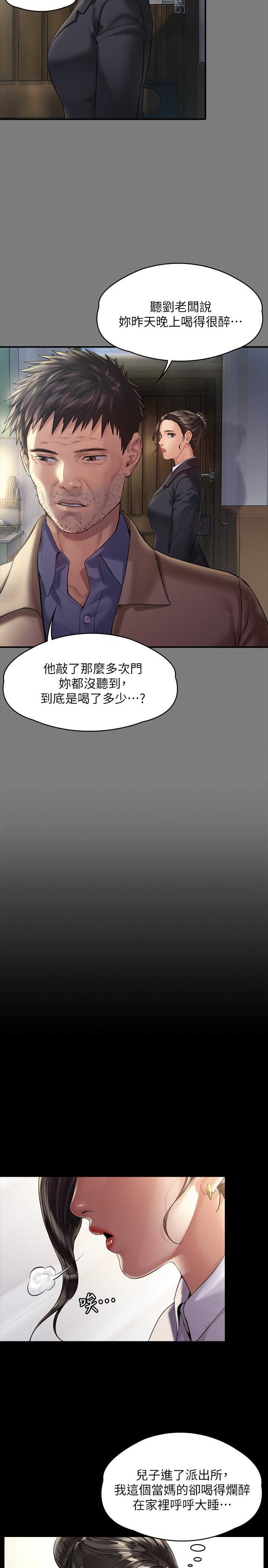 23P - 傀儡