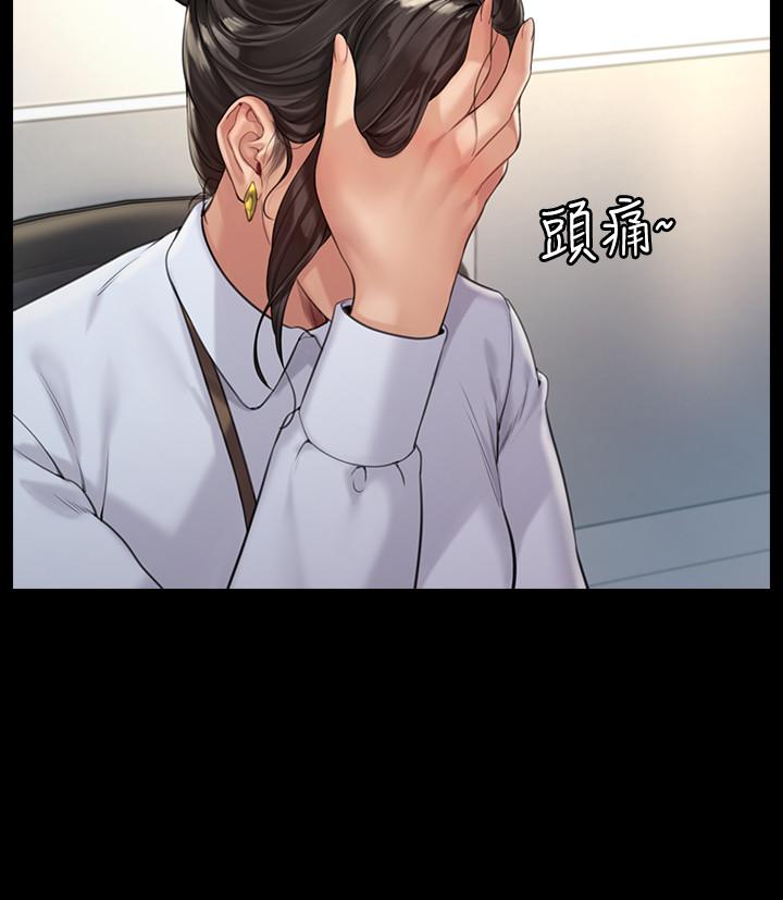 24P - 傀儡