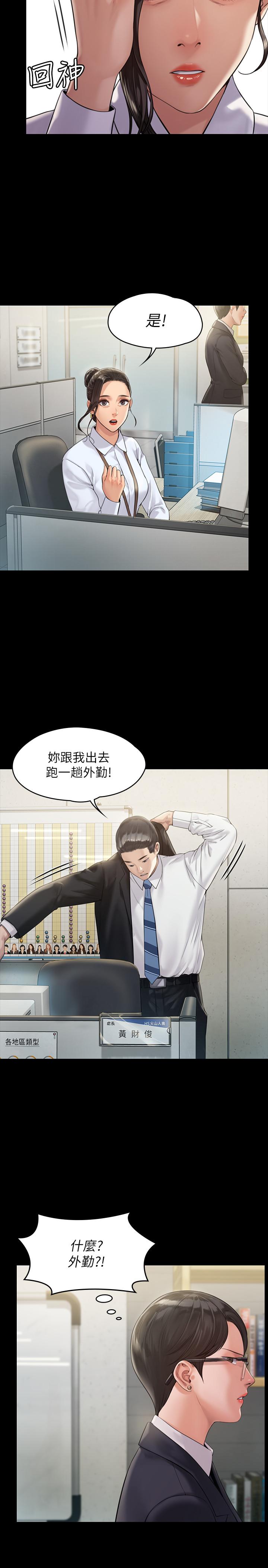 26P - 傀儡
