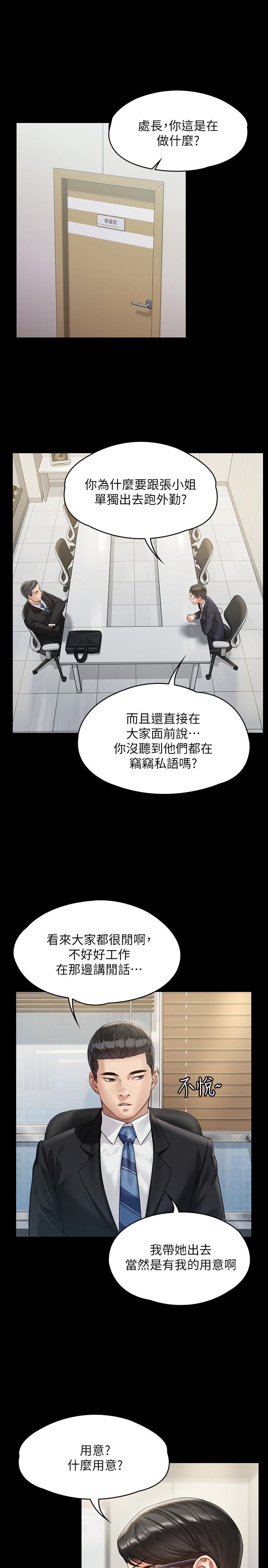 30P - 傀儡