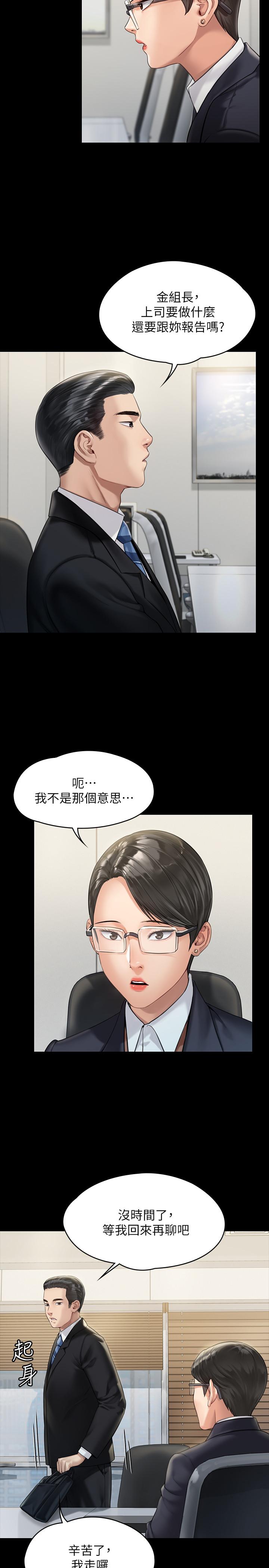 31P - 傀儡