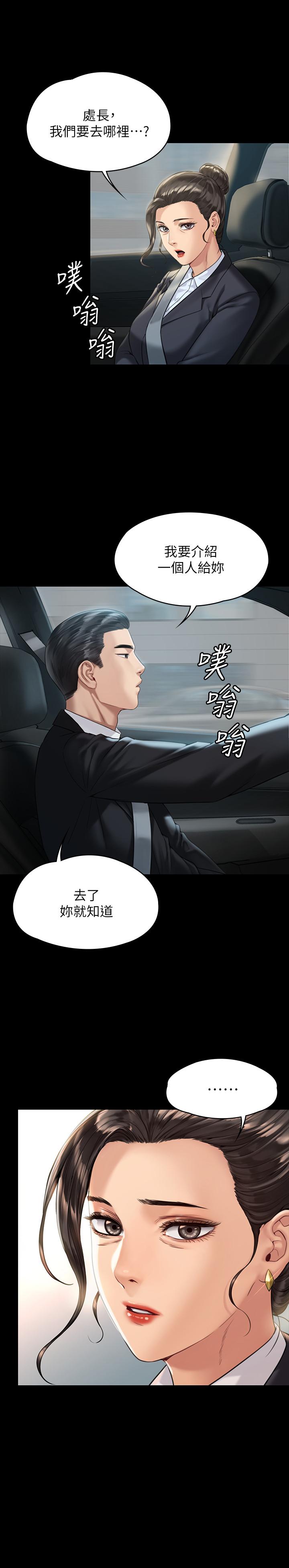 33P - 傀儡