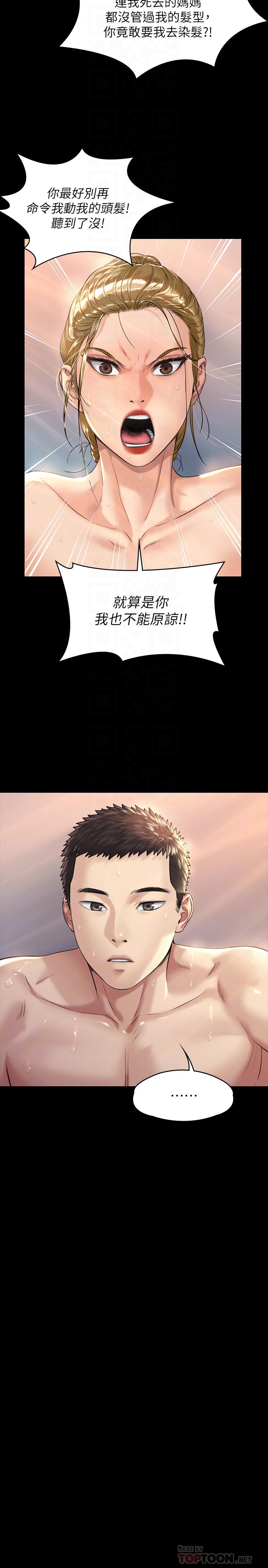 6P - 傀儡