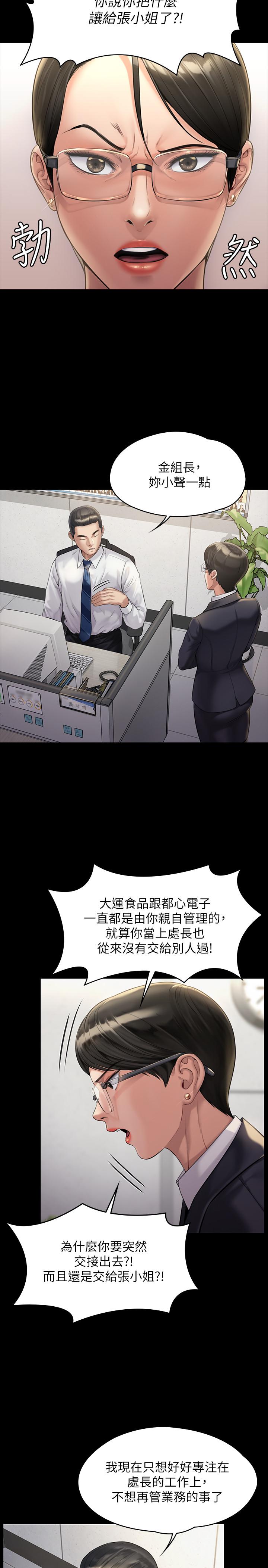13P - 傀儡