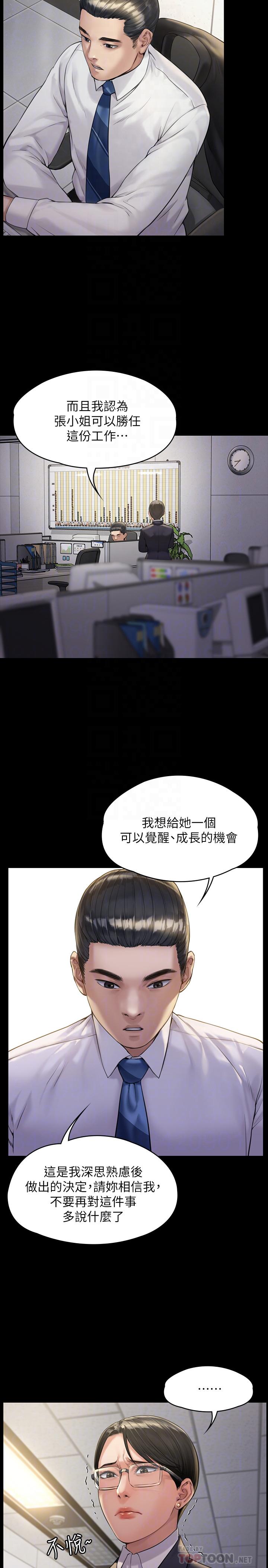 14P - 傀儡