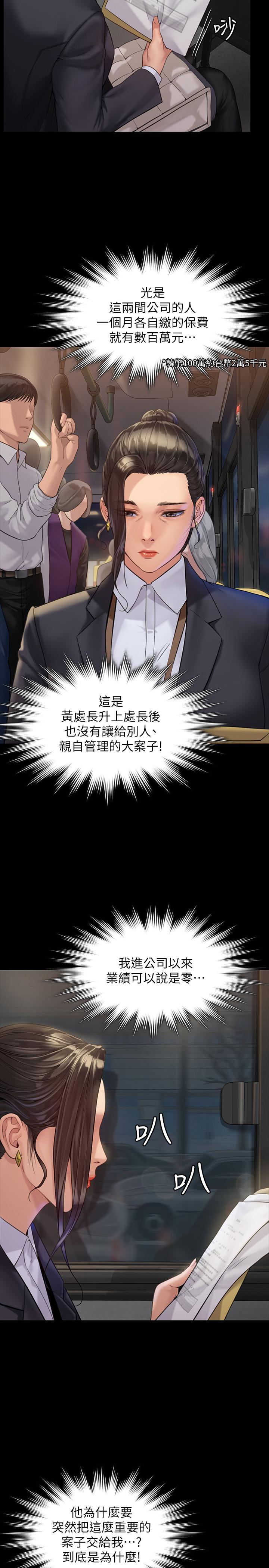 17P - 傀儡