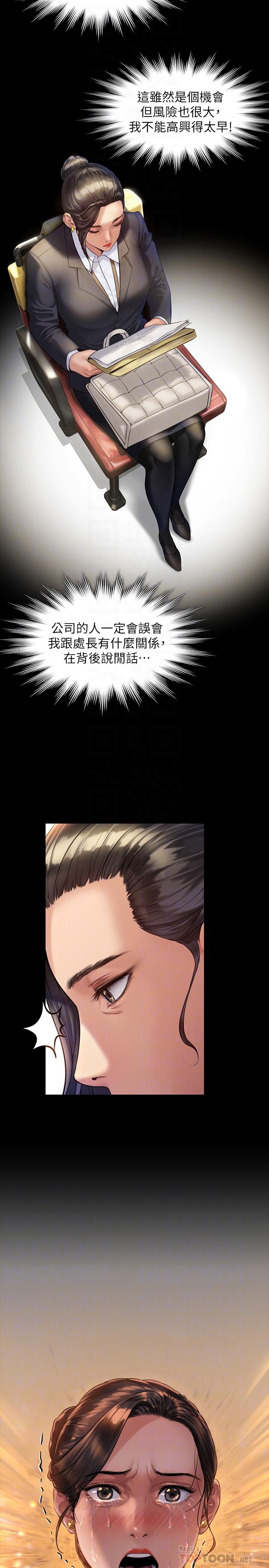 18P - 傀儡