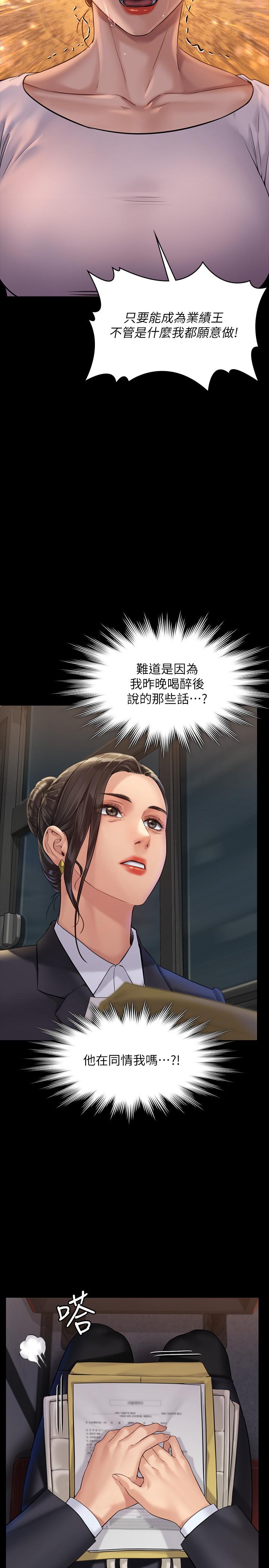 19P - 傀儡