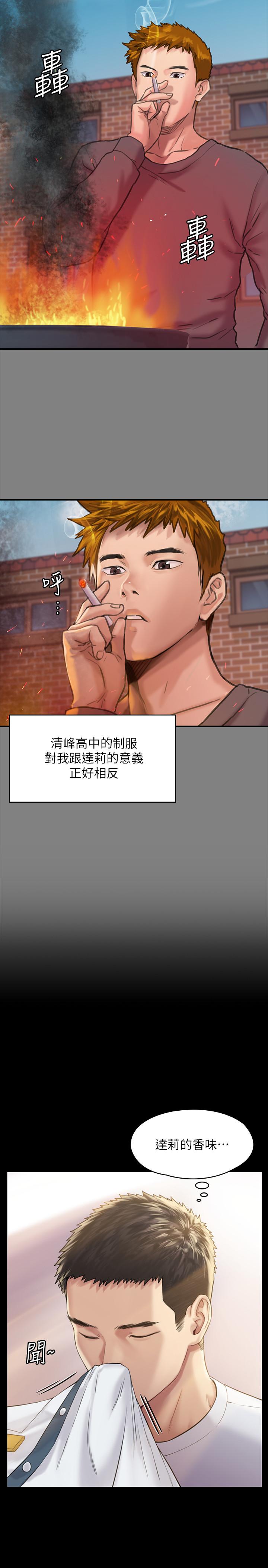 24P - 傀儡
