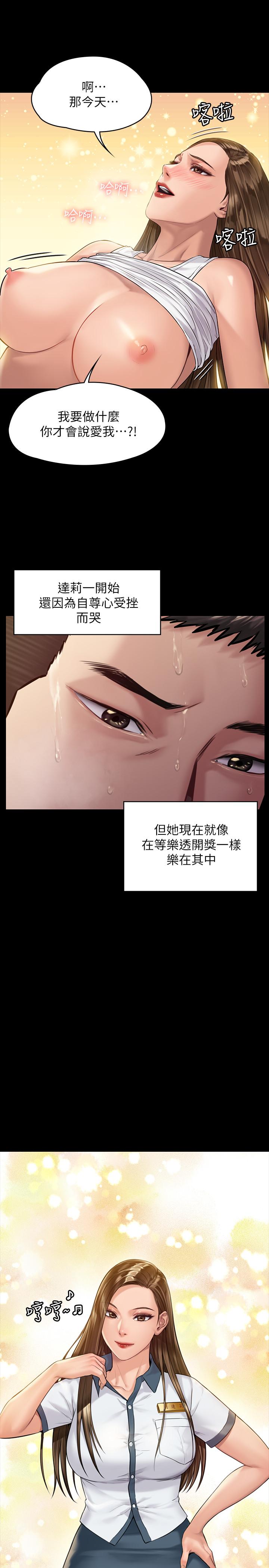 33P - 傀儡