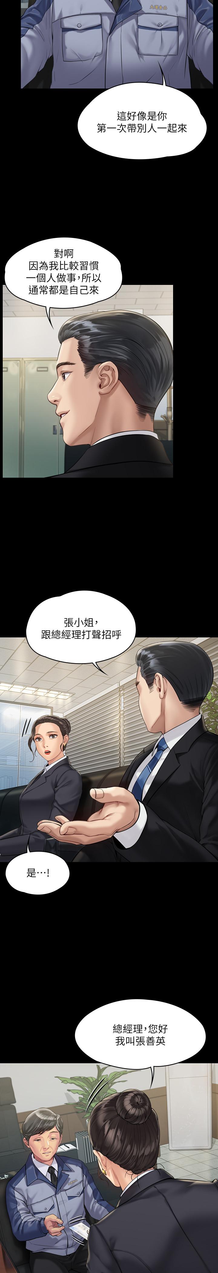 5P - 傀儡