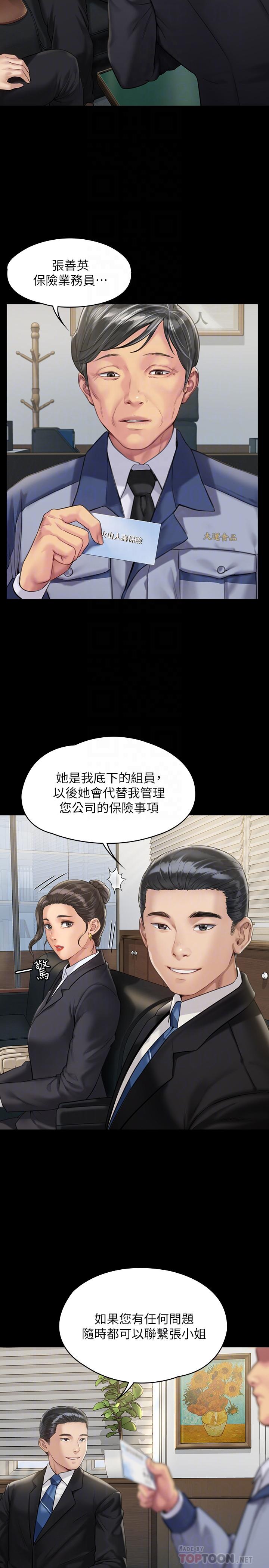 6P - 傀儡