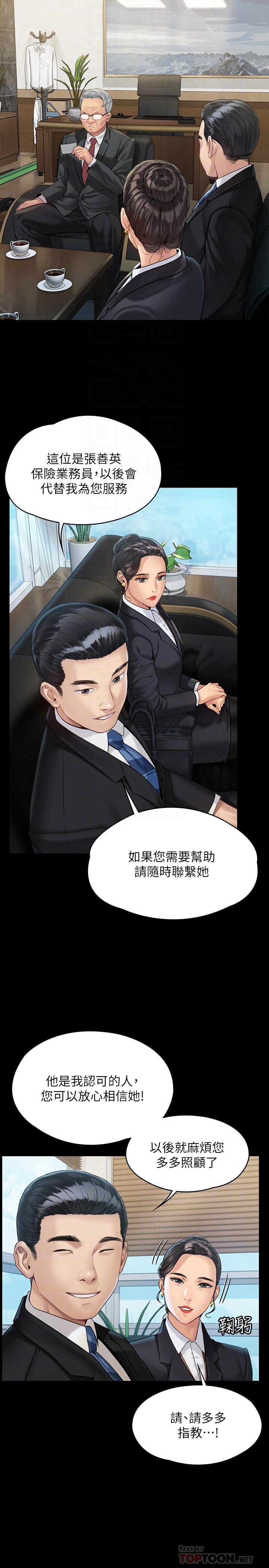 8P - 傀儡