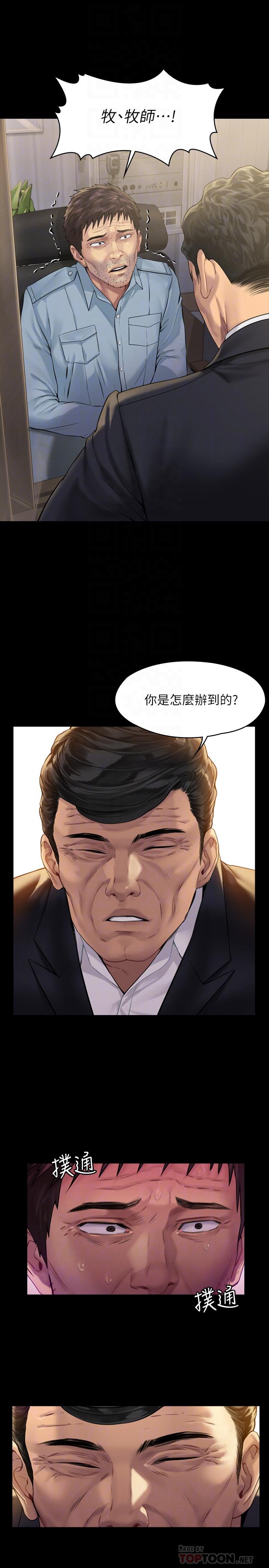 14P - 傀儡