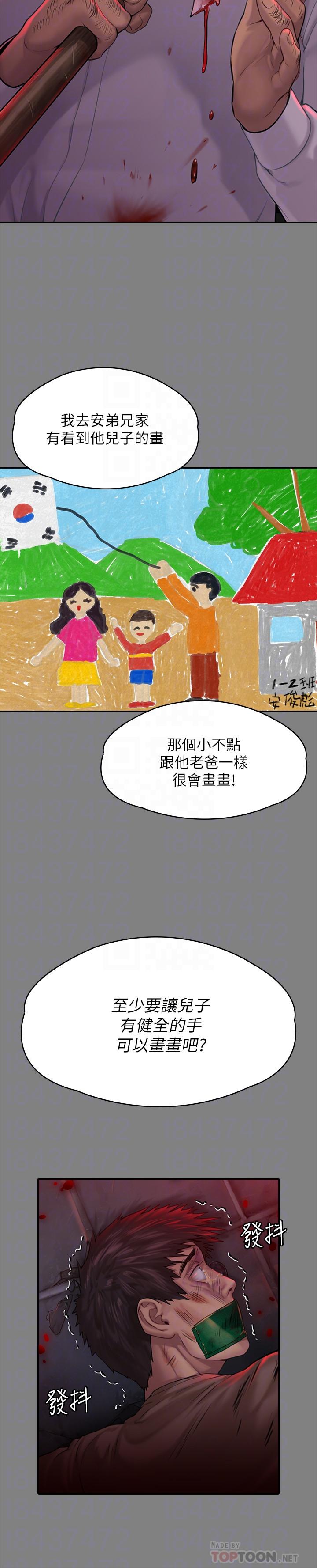 18P - 傀儡