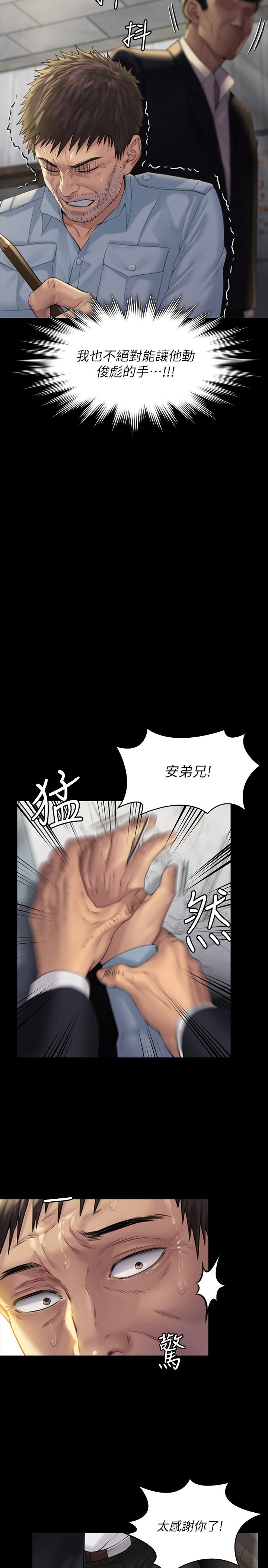 21P - 傀儡