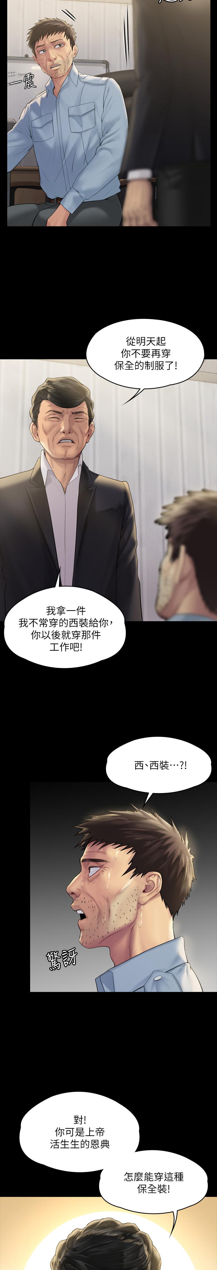 24P - 傀儡