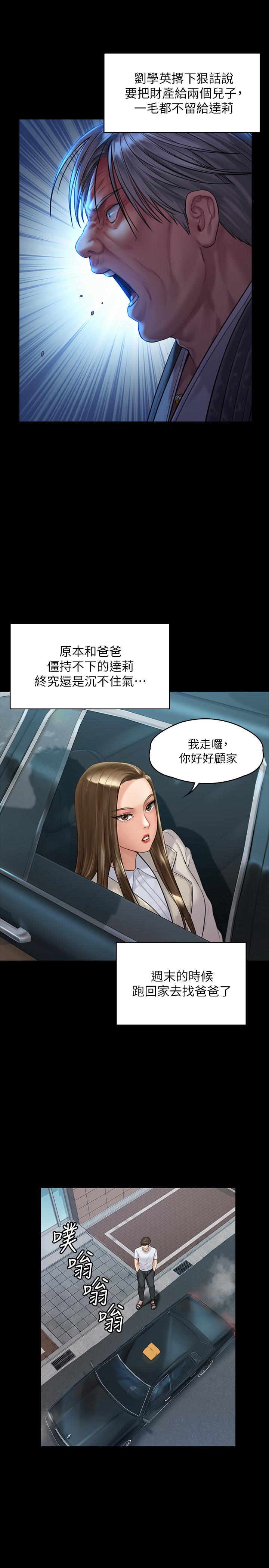 28P - 傀儡