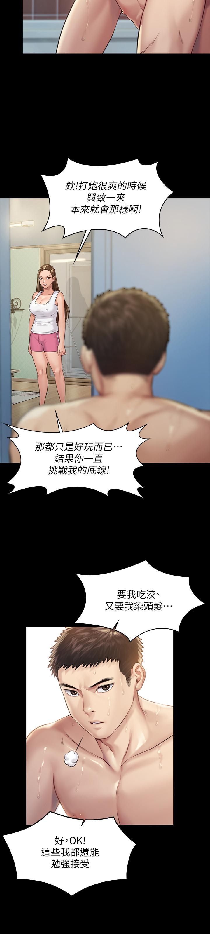 7P - 傀儡