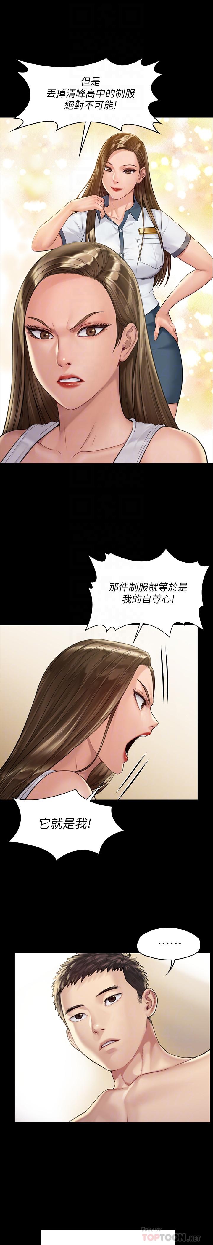 8P - 傀儡