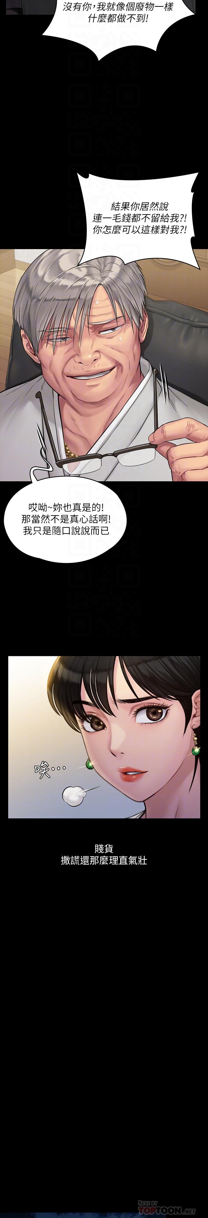 10P - 傀儡