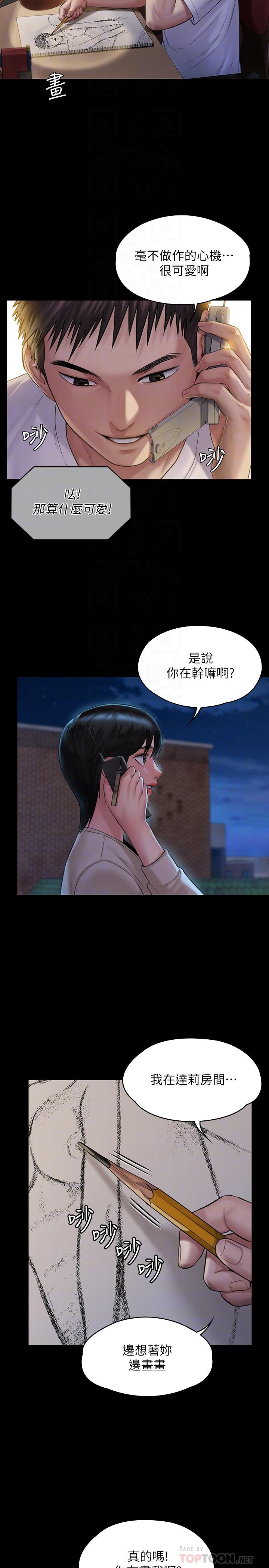 12P - 傀儡