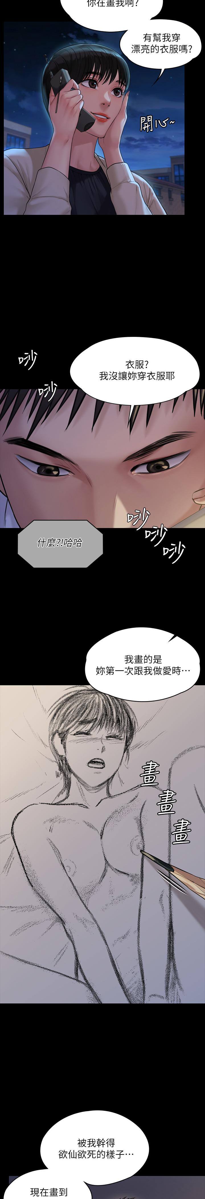 13P - 傀儡