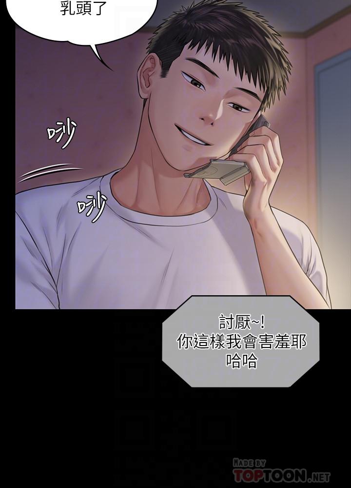 14P - 傀儡