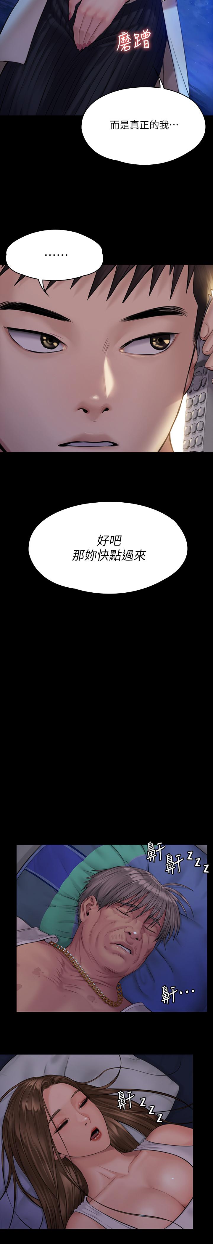 17P - 傀儡