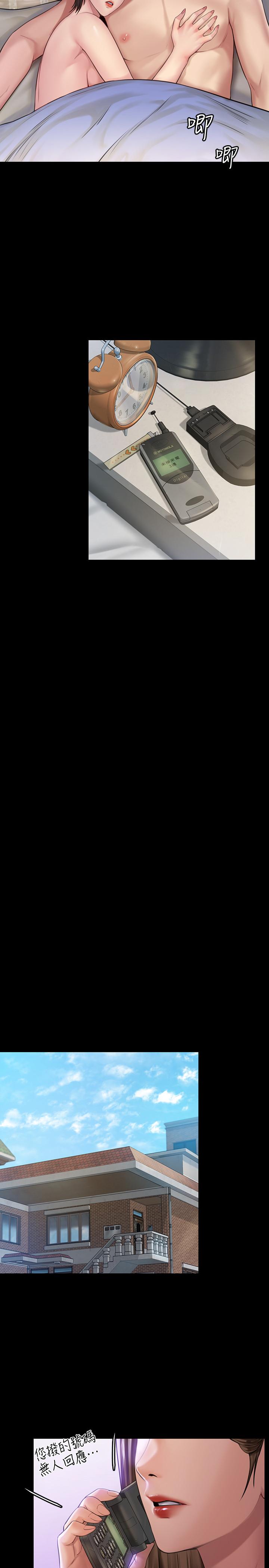 26P - 傀儡