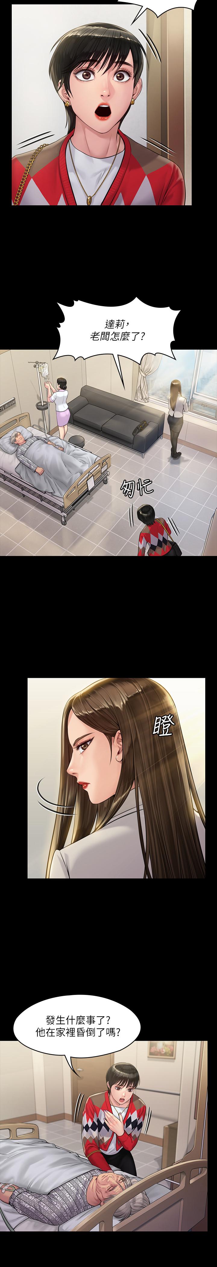 31P - 傀儡
