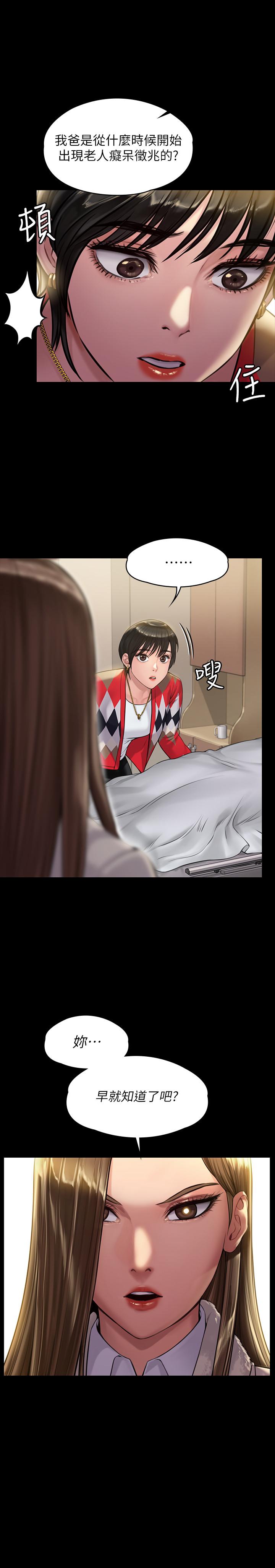 32P - 傀儡