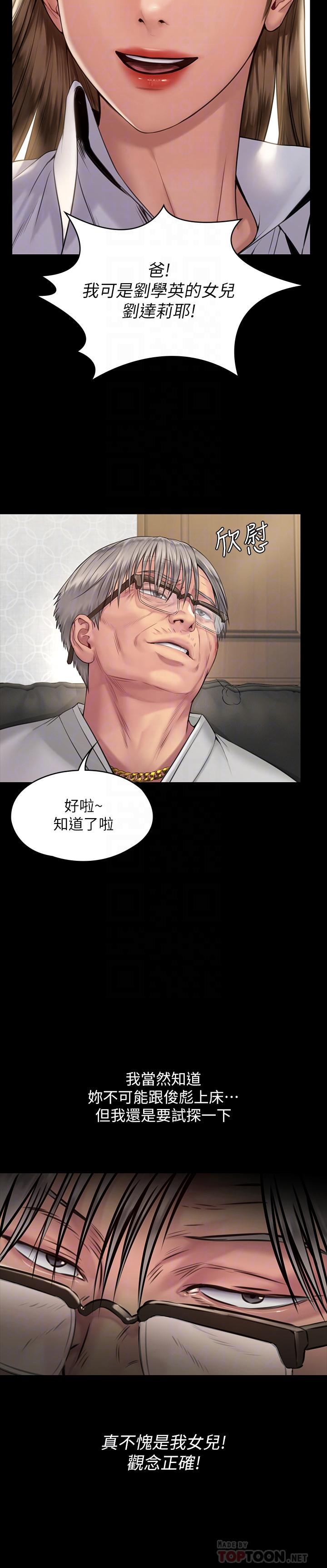 8P - 傀儡