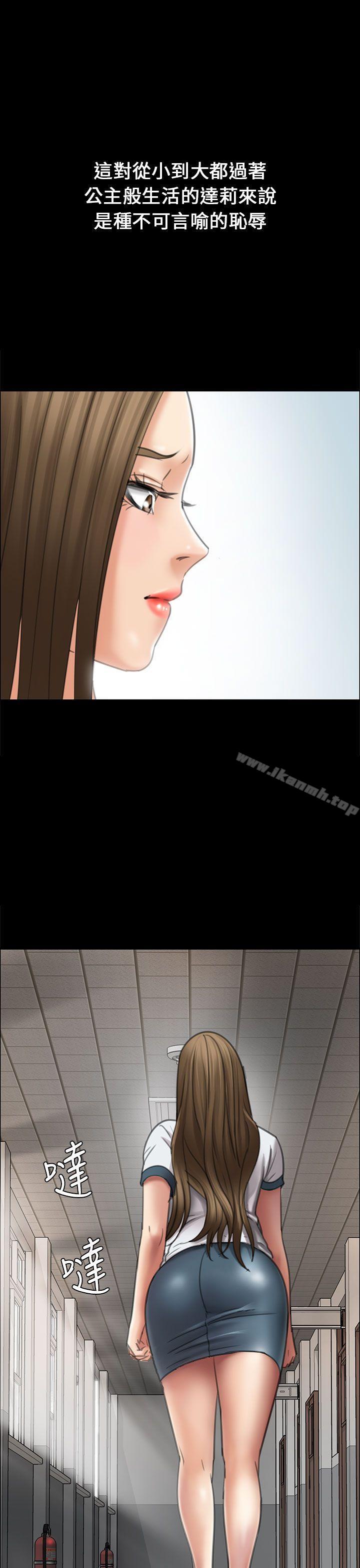 26P - 傀儡