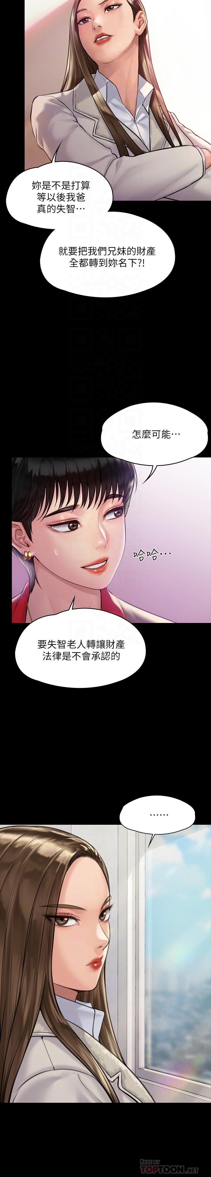 12P - 傀儡