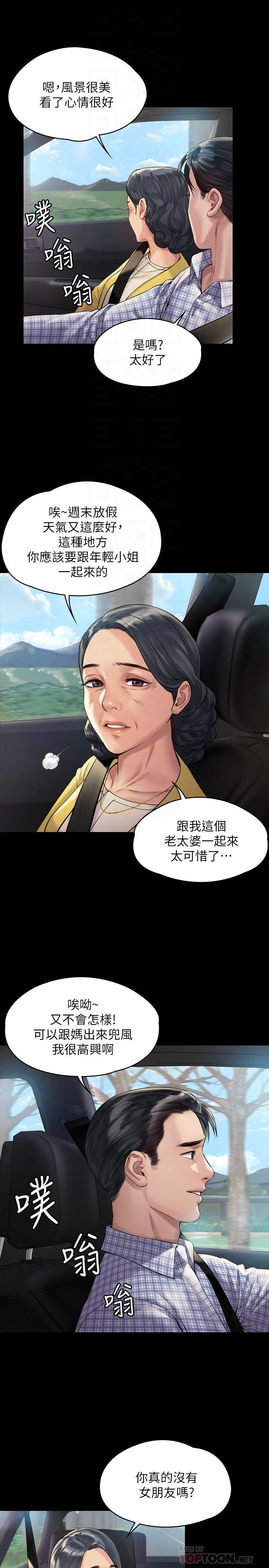 14P - 傀儡