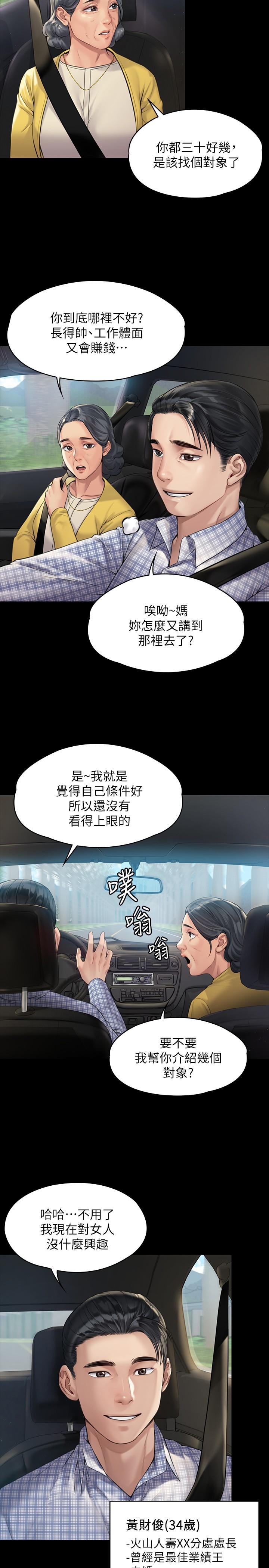 15P - 傀儡