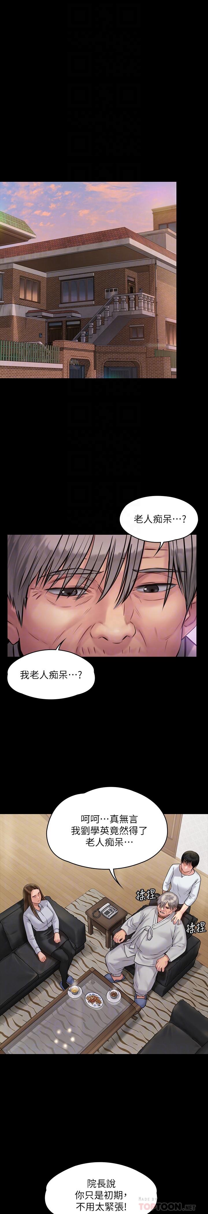 18P - 傀儡